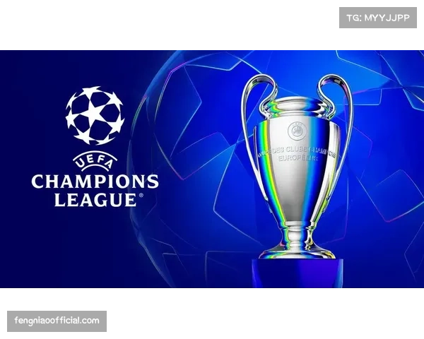 欧冠积分榜第二至第五名仅差三分 联赛阶段竞争日趋白热化